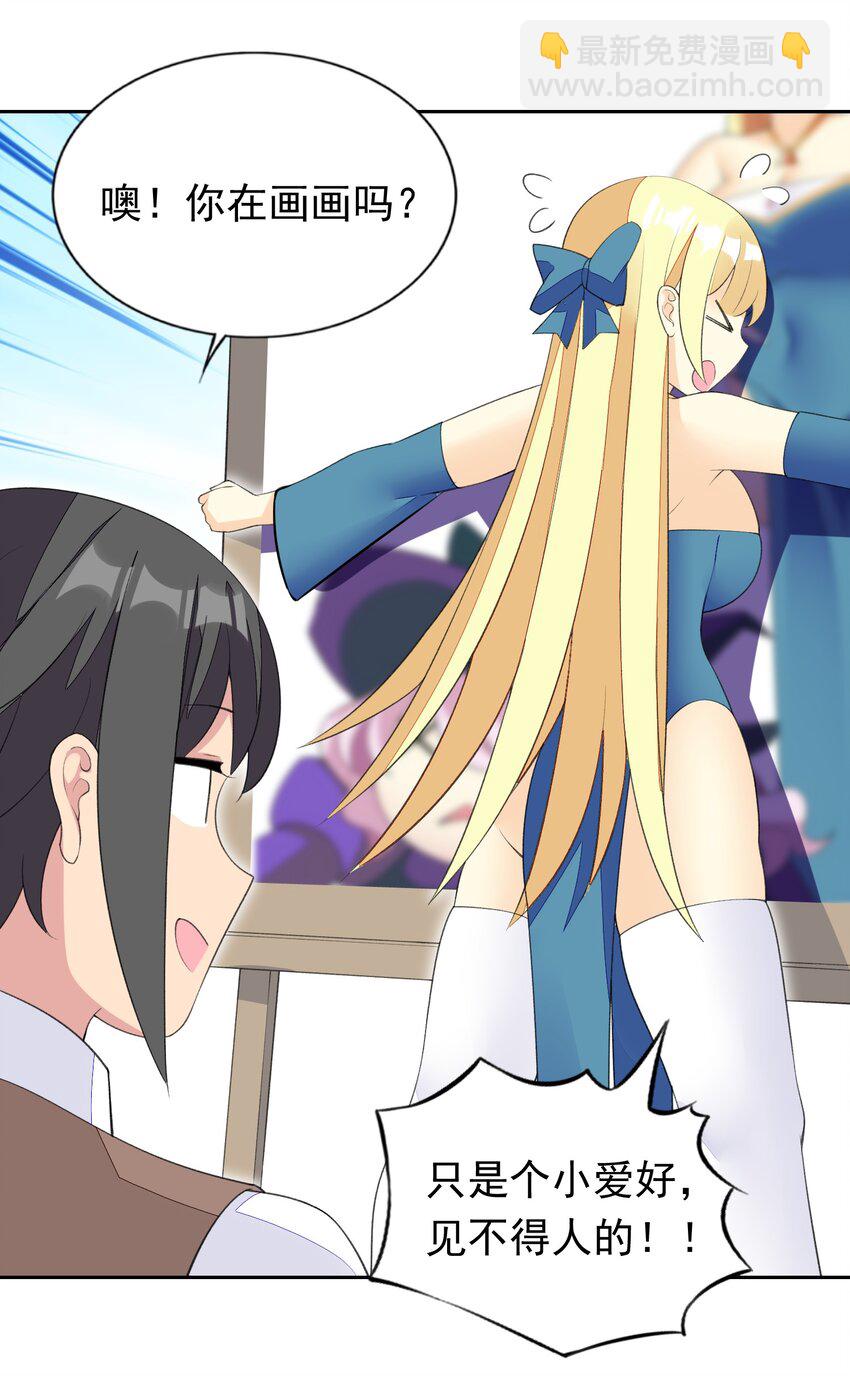 精靈公主超想被獸人襲擊！ - 31 魅魔特工出擊！(1/2) - 2