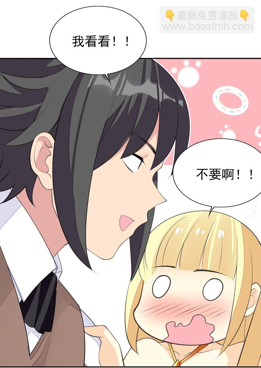 精靈公主超想被獸人襲擊！ - 31 魅魔特工出擊！(1/2) - 3