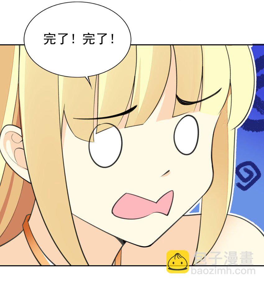 精靈公主超想被獸人襲擊！ - 31 魅魔特工出擊！(1/2) - 4