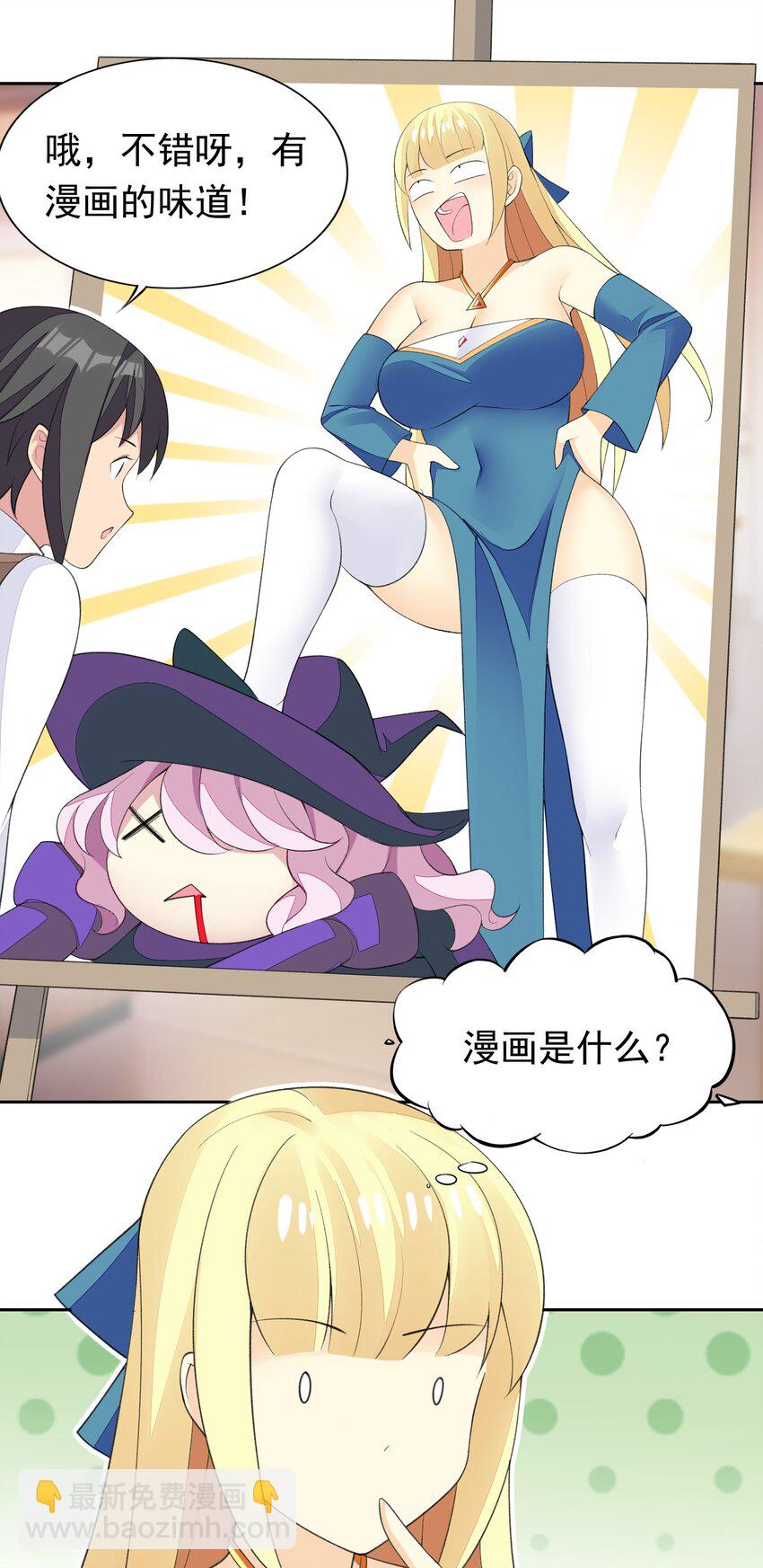 精靈公主超想被獸人襲擊！ - 31 魅魔特工出擊！(1/2) - 5