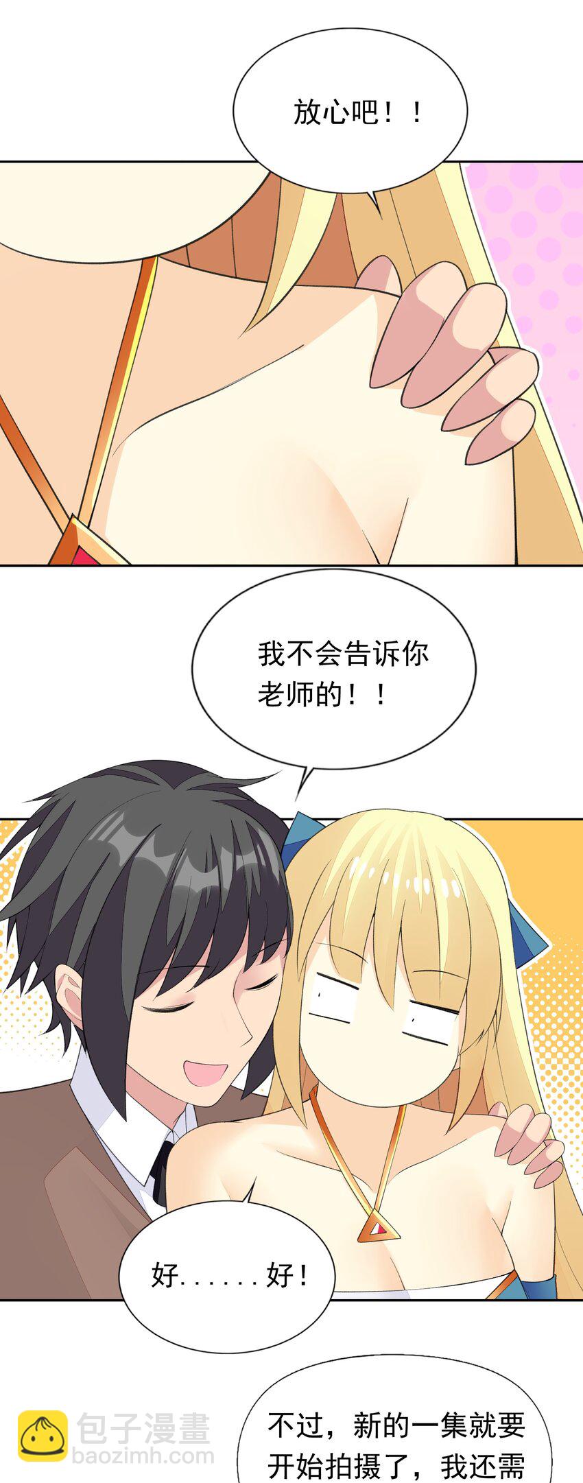 精靈公主超想被獸人襲擊！ - 31 魅魔特工出擊！(1/2) - 1