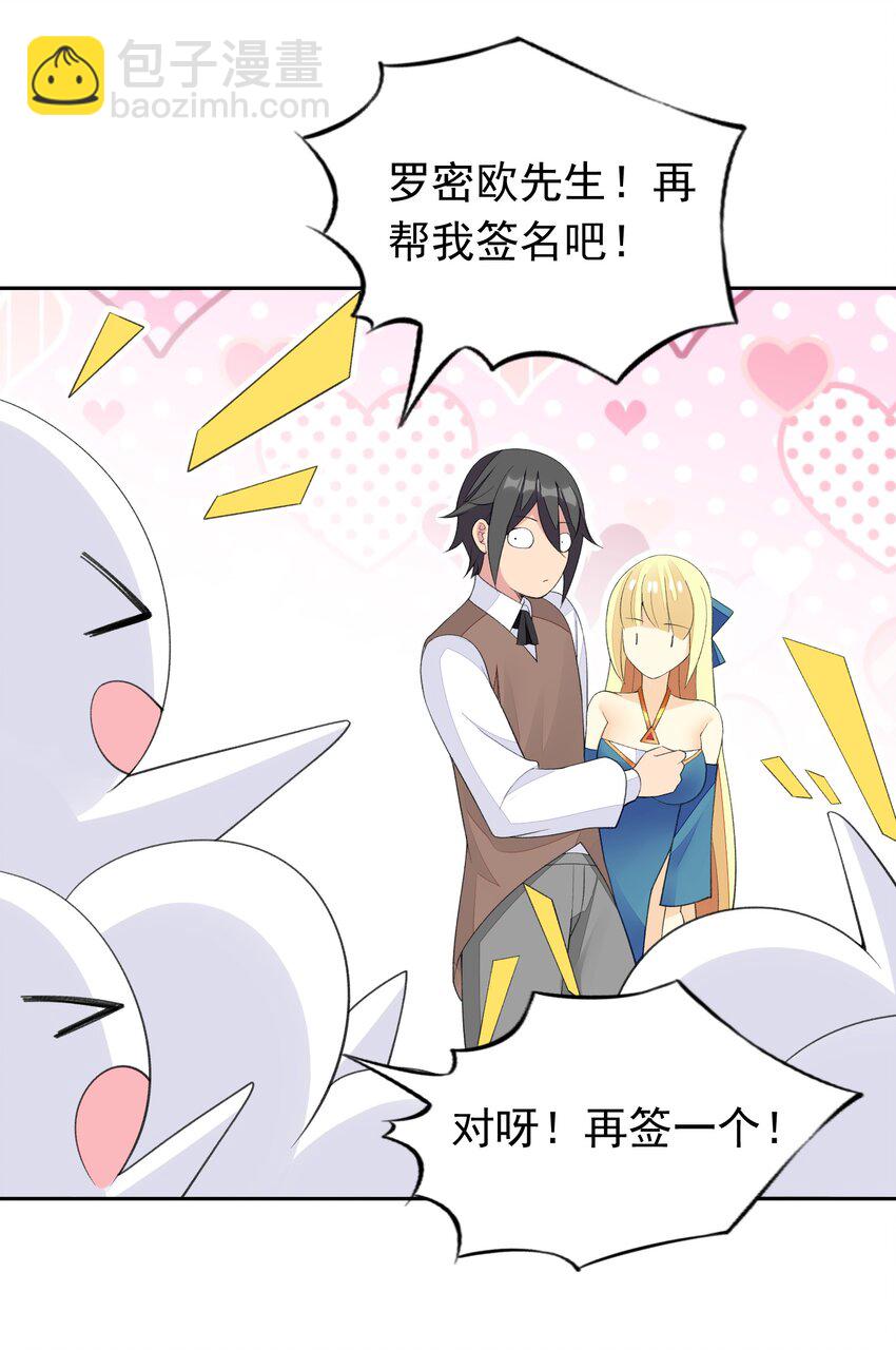 精靈公主超想被獸人襲擊！ - 31 魅魔特工出擊！(1/2) - 3