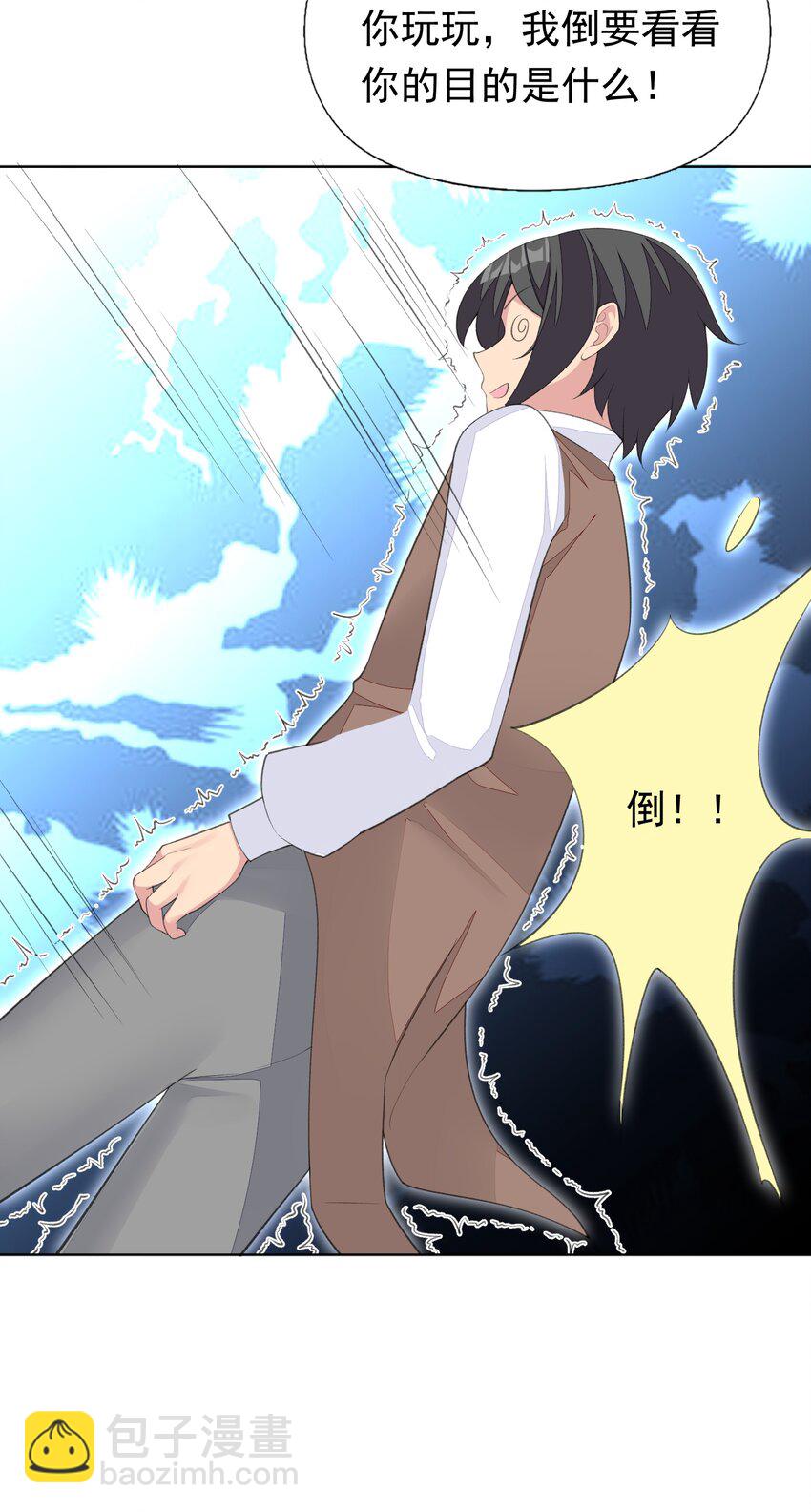 精靈公主超想被獸人襲擊！ - 31 魅魔特工出擊！(1/2) - 3