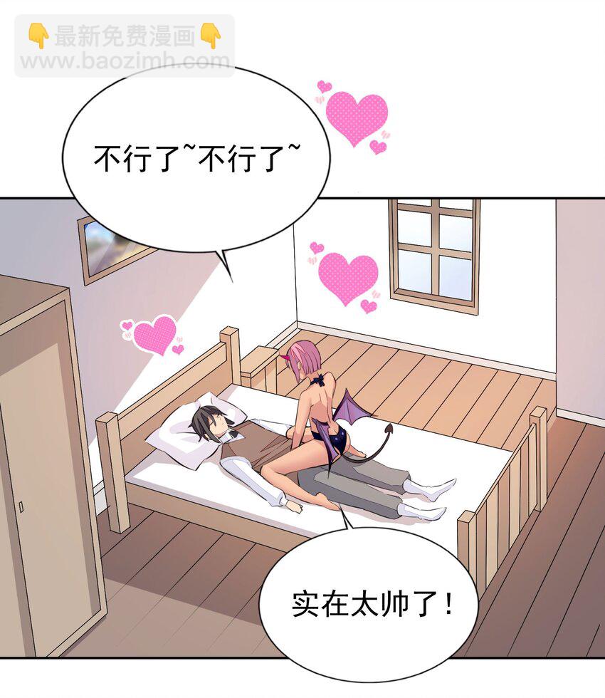 精靈公主超想被獸人襲擊！ - 31 魅魔特工出擊！(1/2) - 1