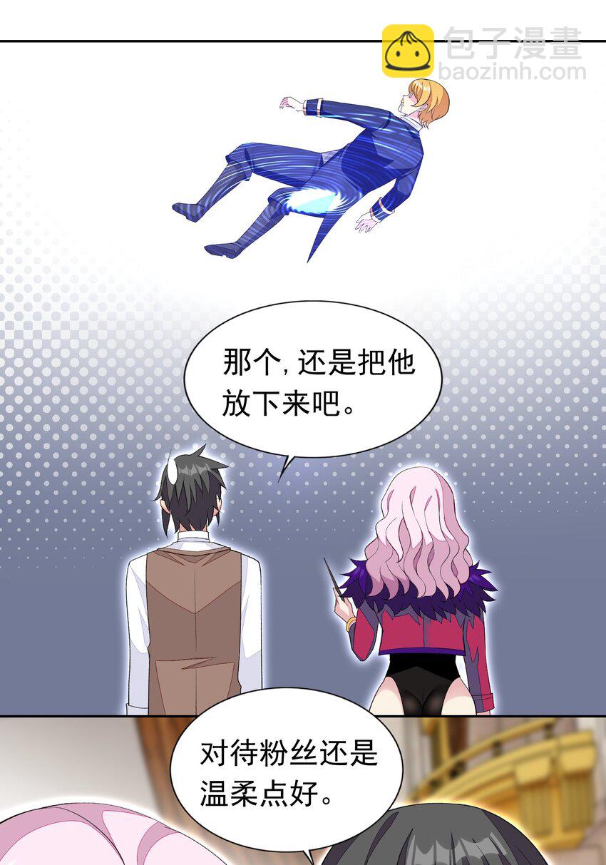 精靈公主超想被獸人襲擊！ - 31 魅魔特工出擊！(1/2) - 5