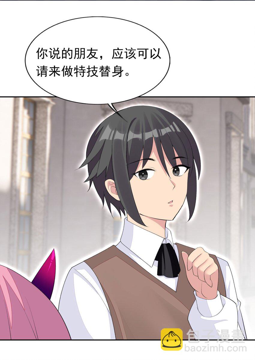 精靈公主超想被獸人襲擊！ - 33 改變世界的發明 - 3