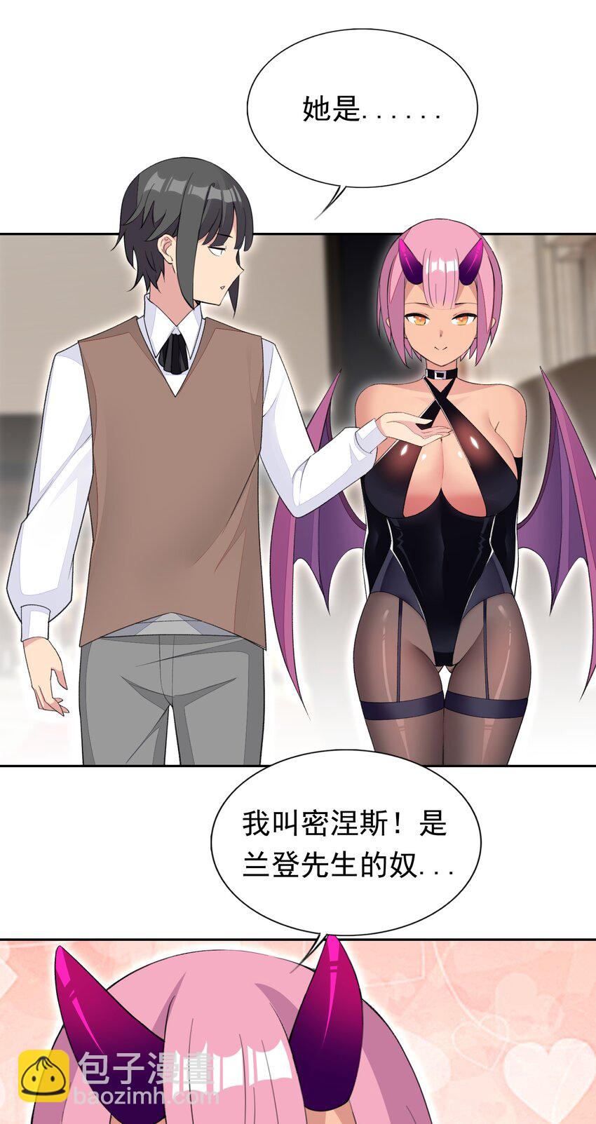 精靈公主超想被獸人襲擊！ - 33 改變世界的發明 - 7