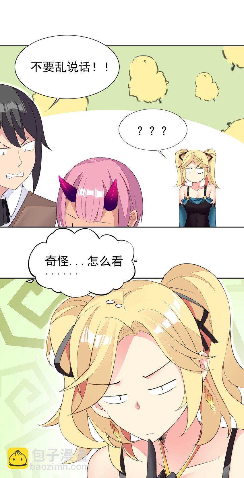 精靈公主超想被獸人襲擊！ - 33 改變世界的發明 - 2