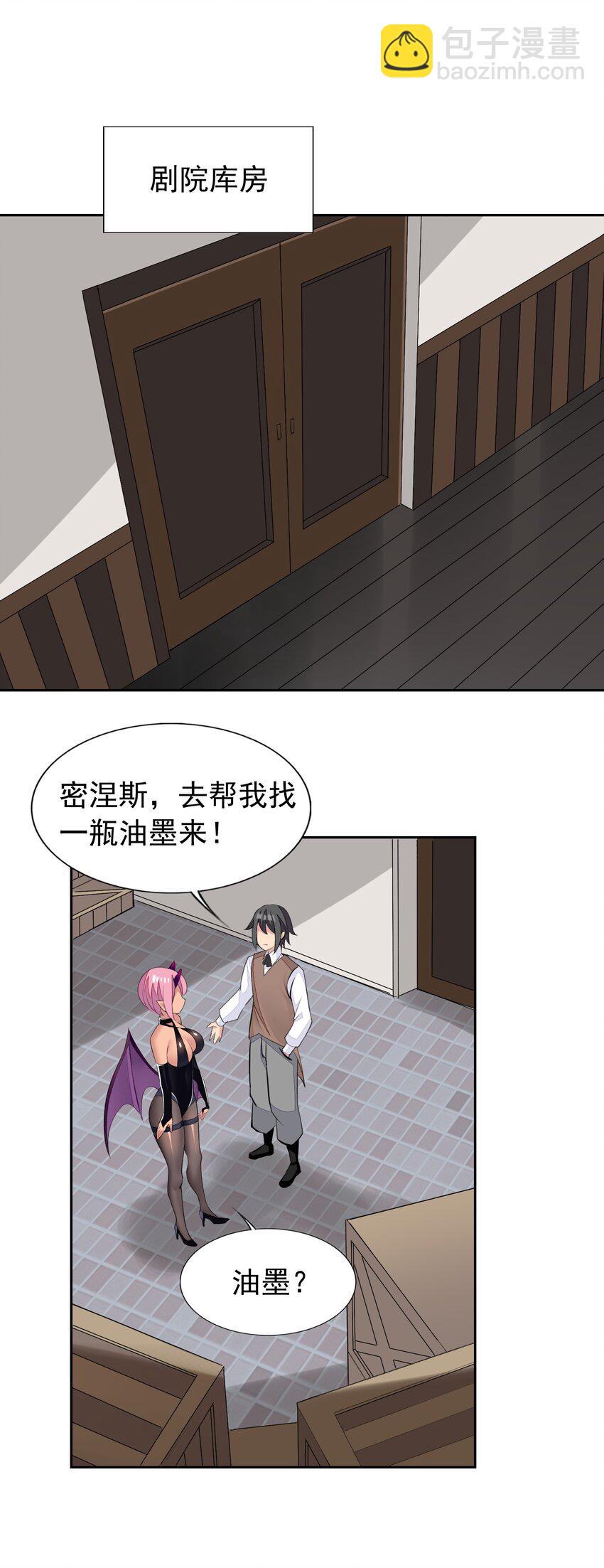 精靈公主超想被獸人襲擊！ - 33 改變世界的發明 - 4