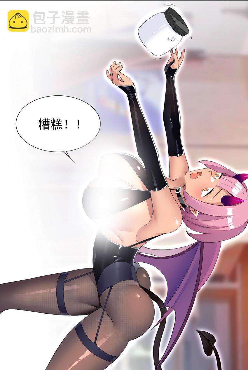 精靈公主超想被獸人襲擊！ - 33 改變世界的發明 - 2