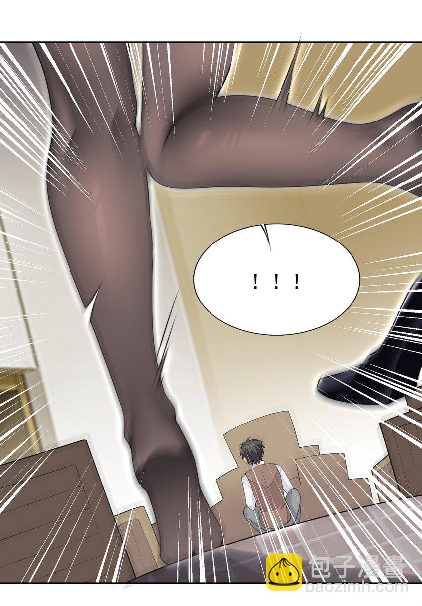 精靈公主超想被獸人襲擊！ - 33 改變世界的發明 - 4