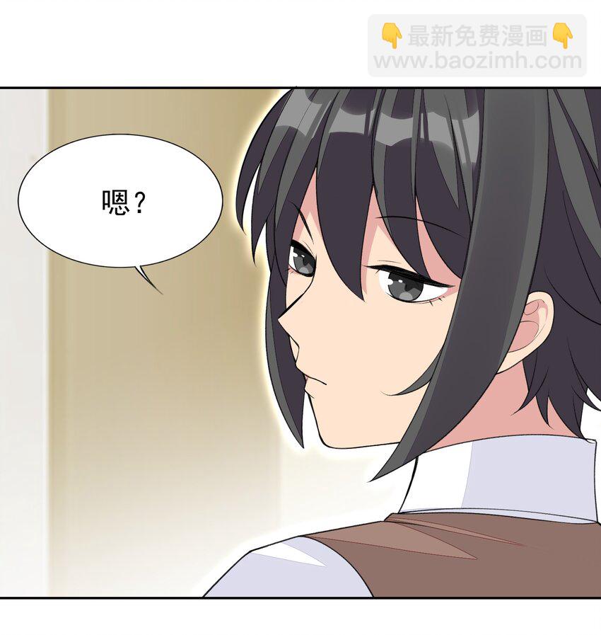 精靈公主超想被獸人襲擊！ - 33 改變世界的發明 - 5