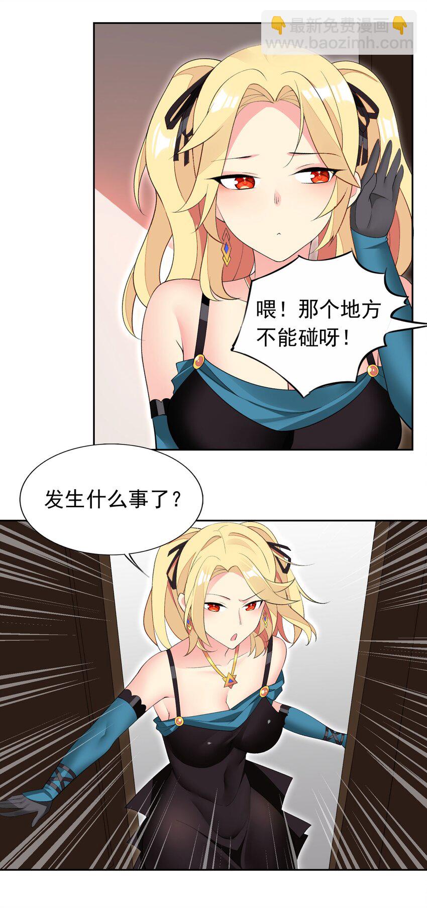 精靈公主超想被獸人襲擊！ - 33 改變世界的發明 - 7