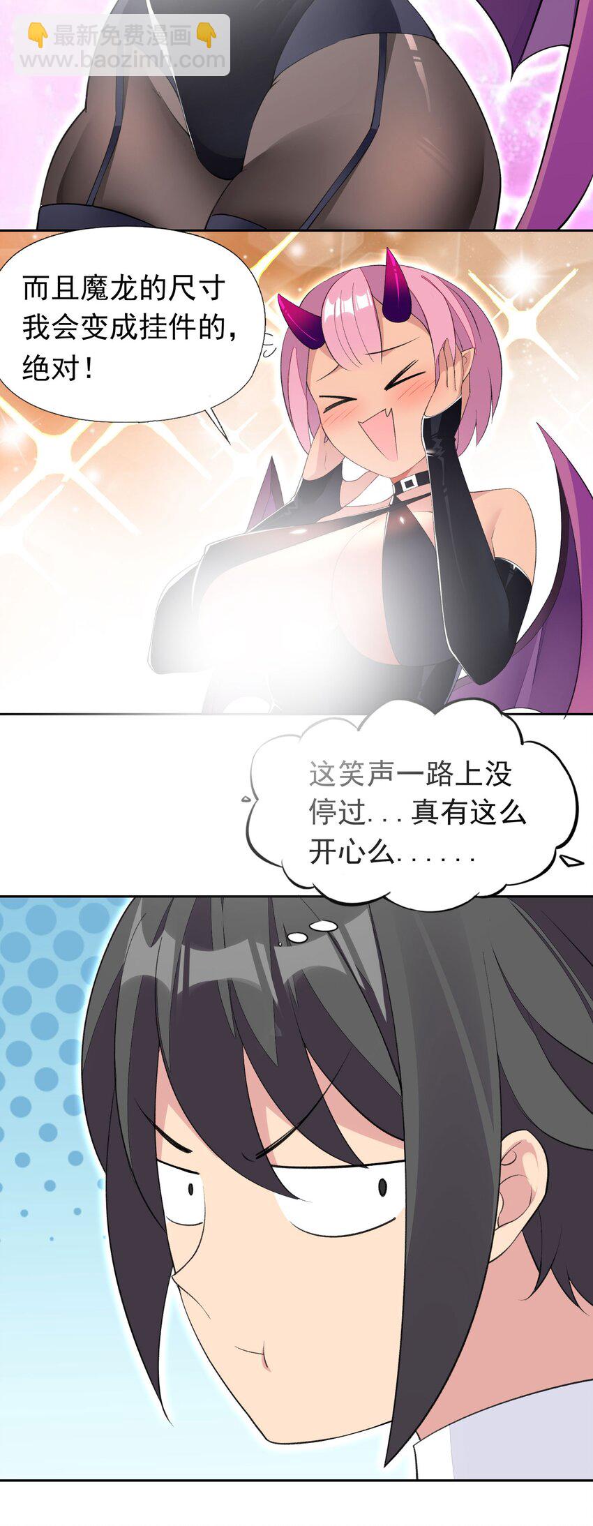 精靈公主超想被獸人襲擊！ - 33 改變世界的發明 - 3