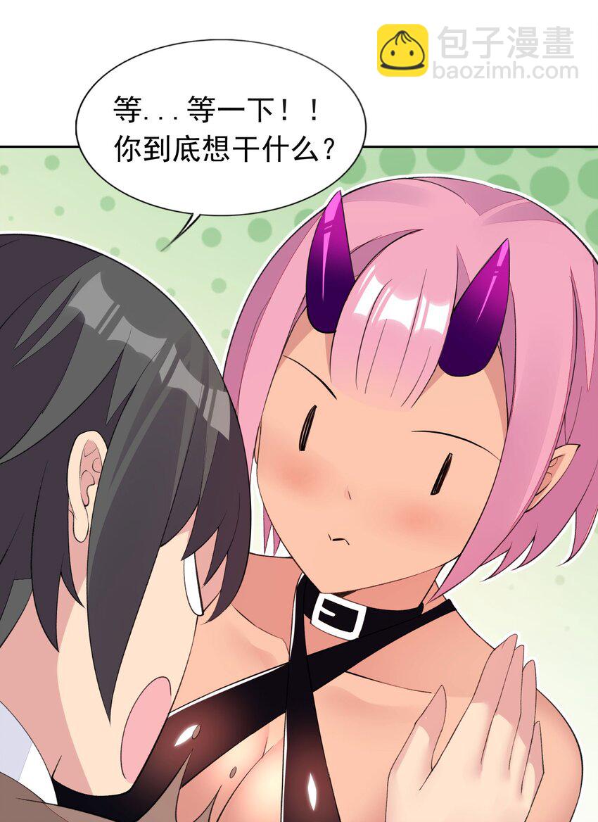 精靈公主超想被獸人襲擊！ - 33 改變世界的發明 - 3