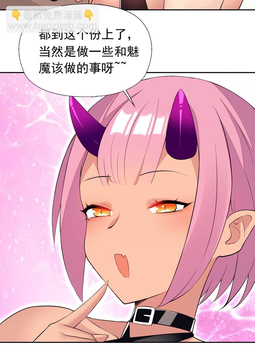 精靈公主超想被獸人襲擊！ - 33 改變世界的發明 - 4