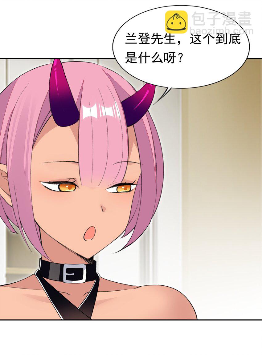 精靈公主超想被獸人襲擊！ - 33 改變世界的發明 - 2