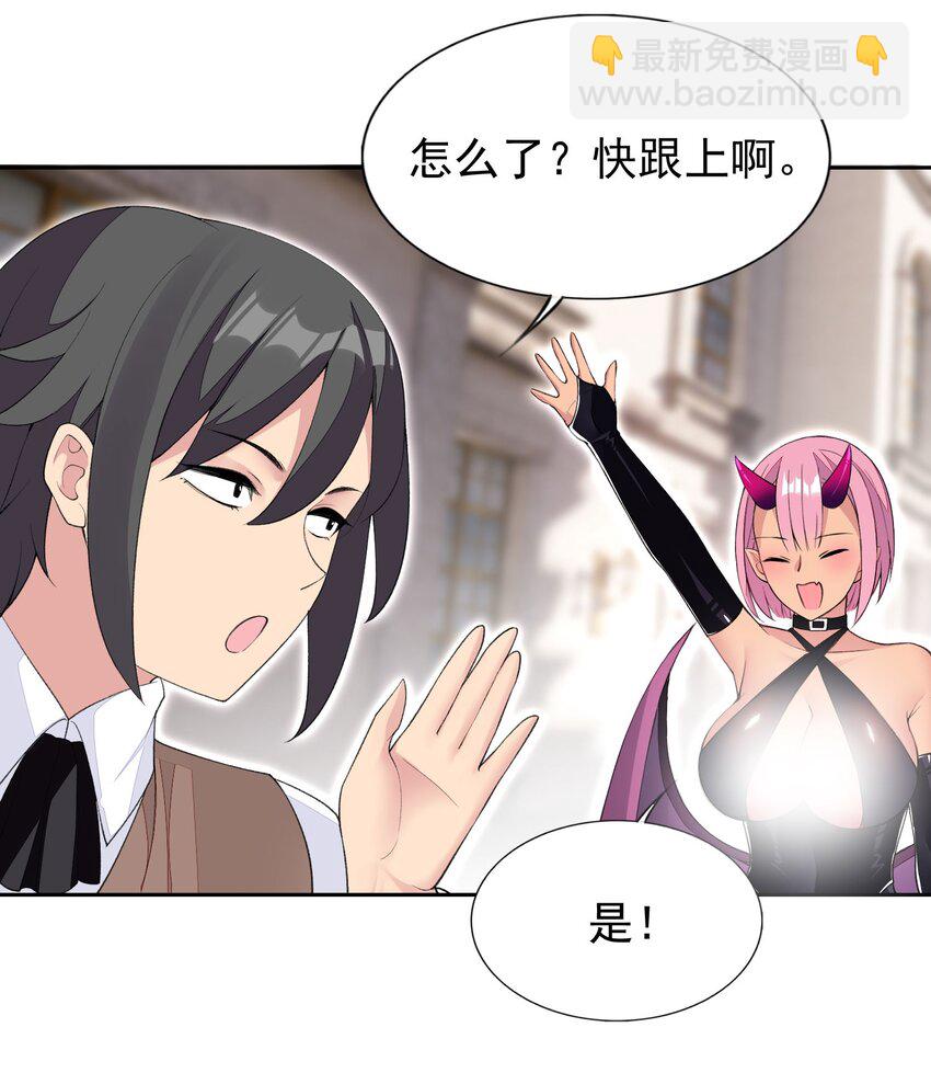 精靈公主超想被獸人襲擊！ - 33 改變世界的發明 - 4