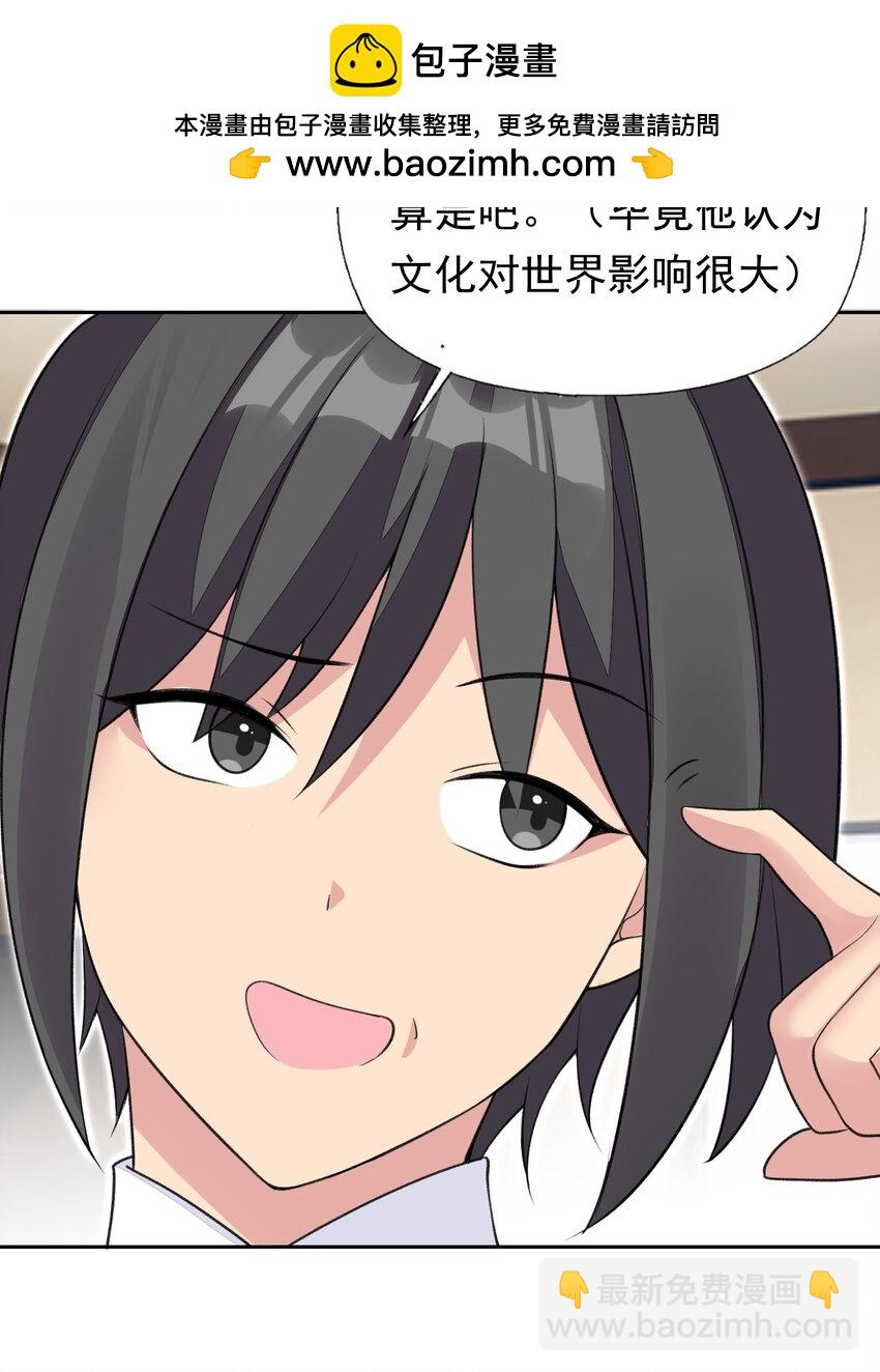 精靈公主超想被獸人襲擊！ - 33 改變世界的發明 - 5