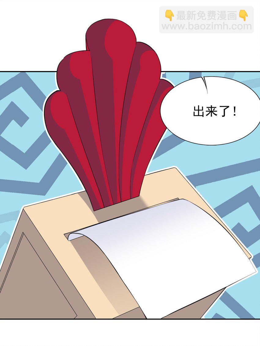 精靈公主超想被獸人襲擊！ - 33 改變世界的發明 - 2