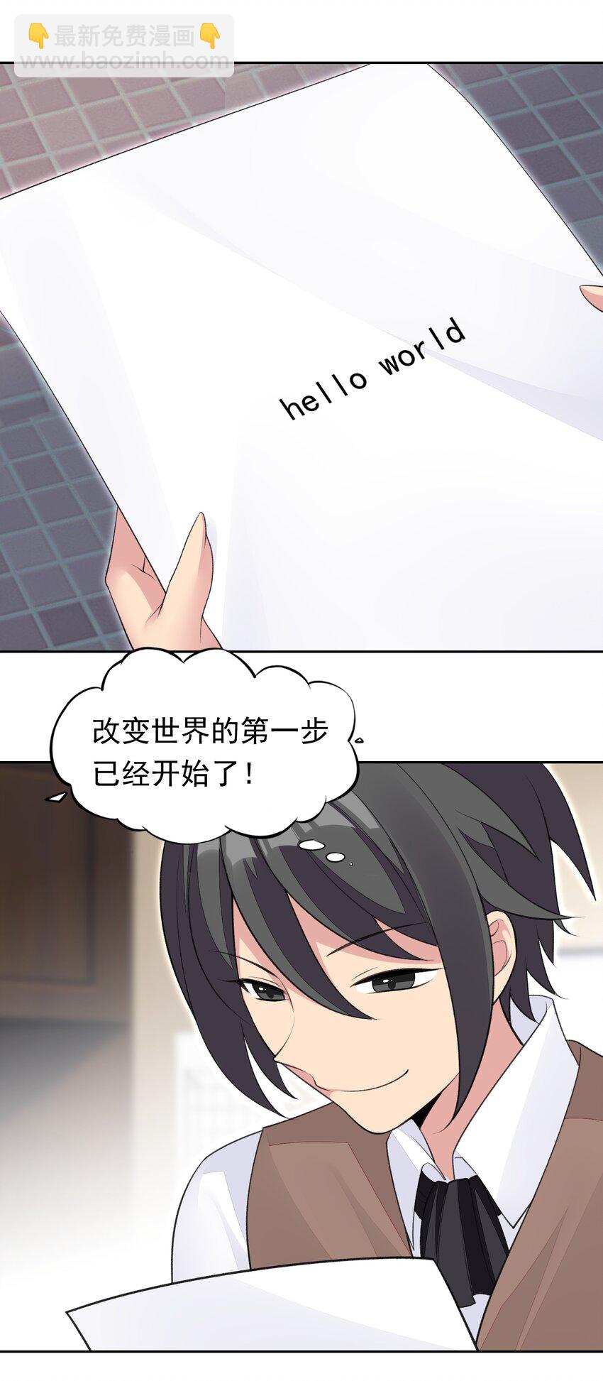 精靈公主超想被獸人襲擊！ - 33 改變世界的發明 - 3