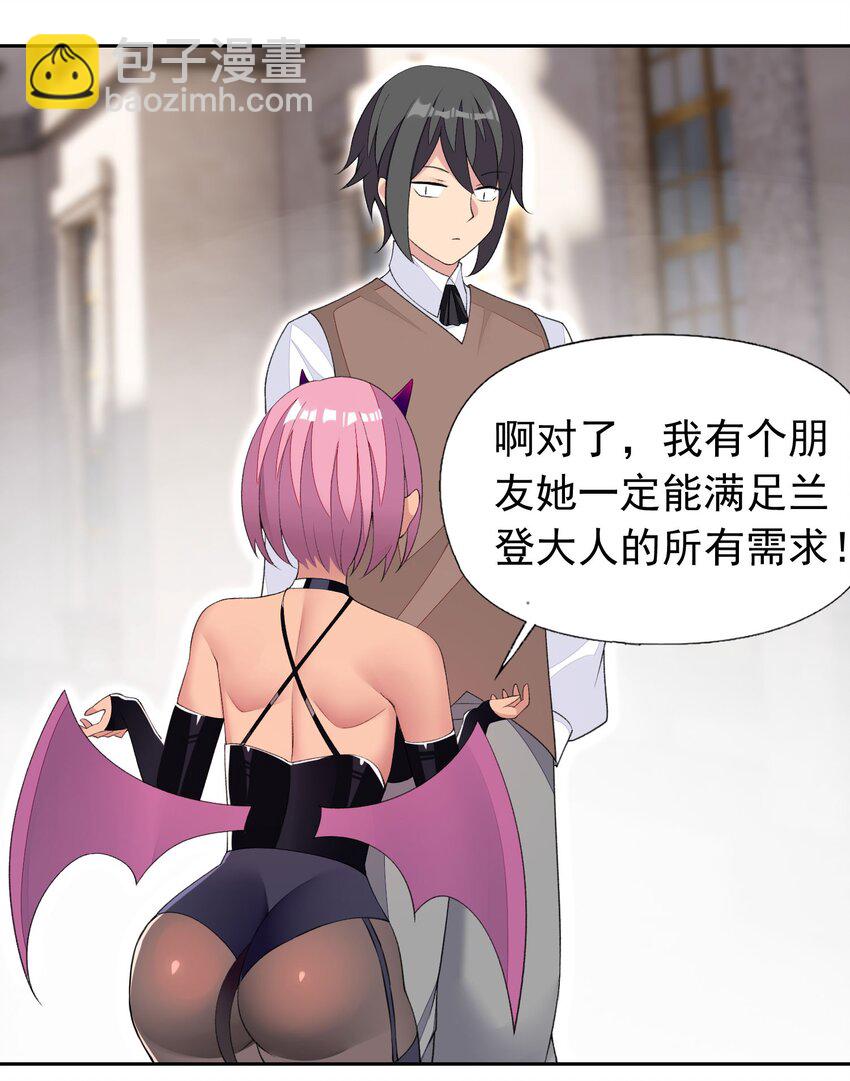 精靈公主超想被獸人襲擊！ - 33 改變世界的發明 - 5