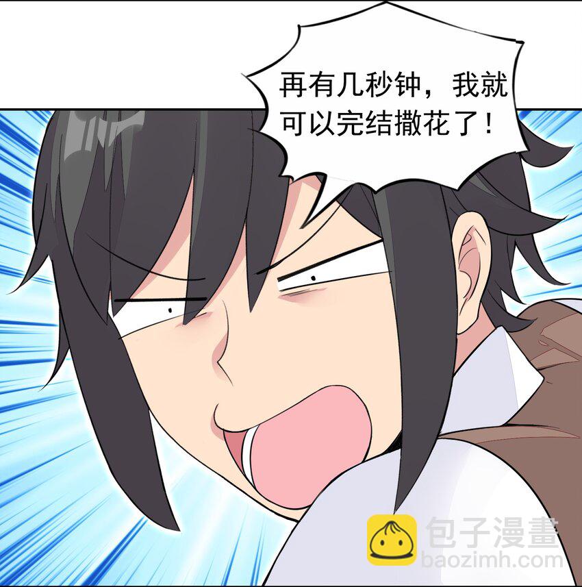 精靈公主超想被獸人襲擊！ - 35 標題黨的誕生 - 3