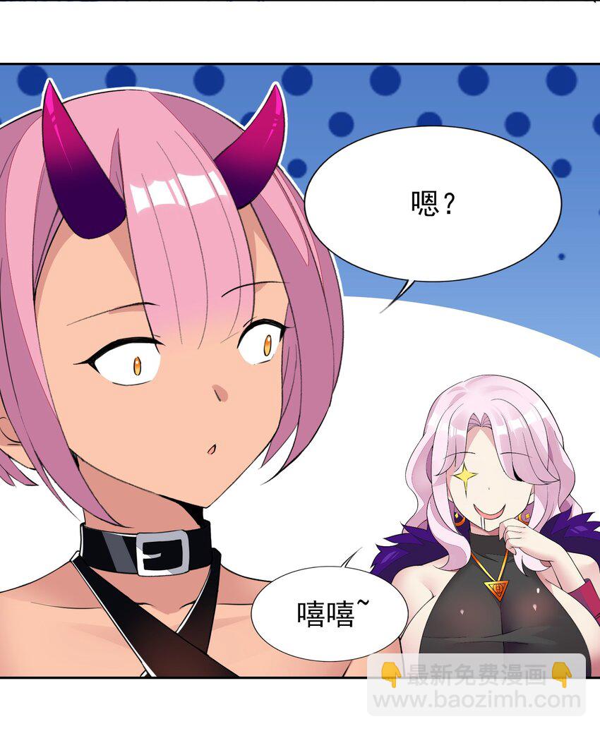 精靈公主超想被獸人襲擊！ - 35 標題黨的誕生 - 4