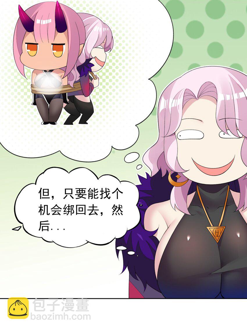 精靈公主超想被獸人襲擊！ - 35 標題黨的誕生 - 6