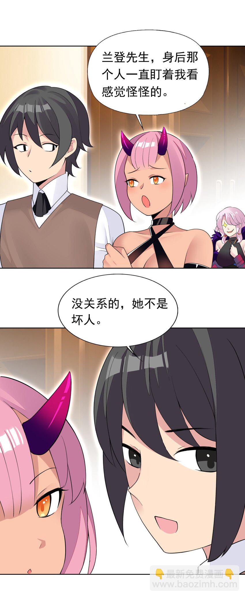 精靈公主超想被獸人襲擊！ - 35 標題黨的誕生 - 7