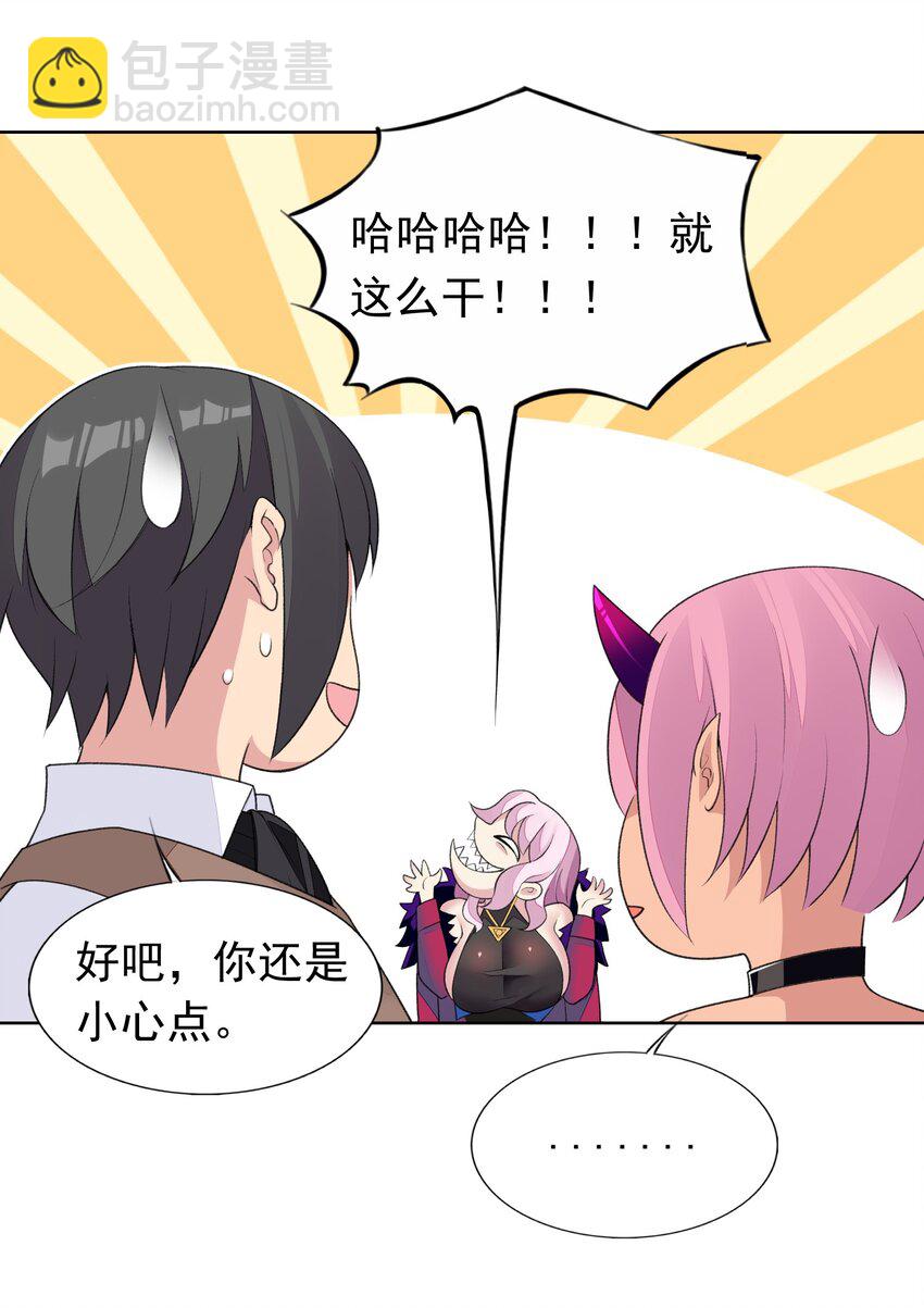 精靈公主超想被獸人襲擊！ - 35 標題黨的誕生 - 1