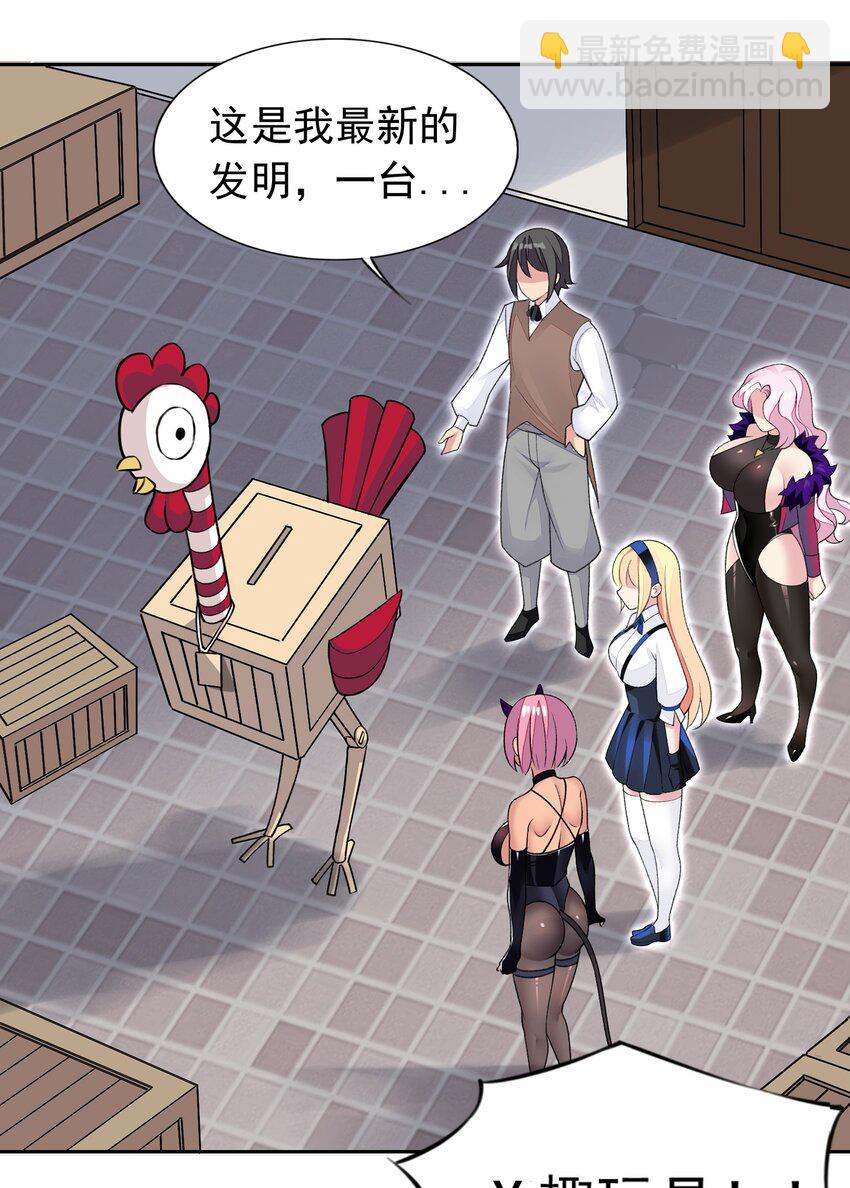 精靈公主超想被獸人襲擊！ - 35 標題黨的誕生 - 3