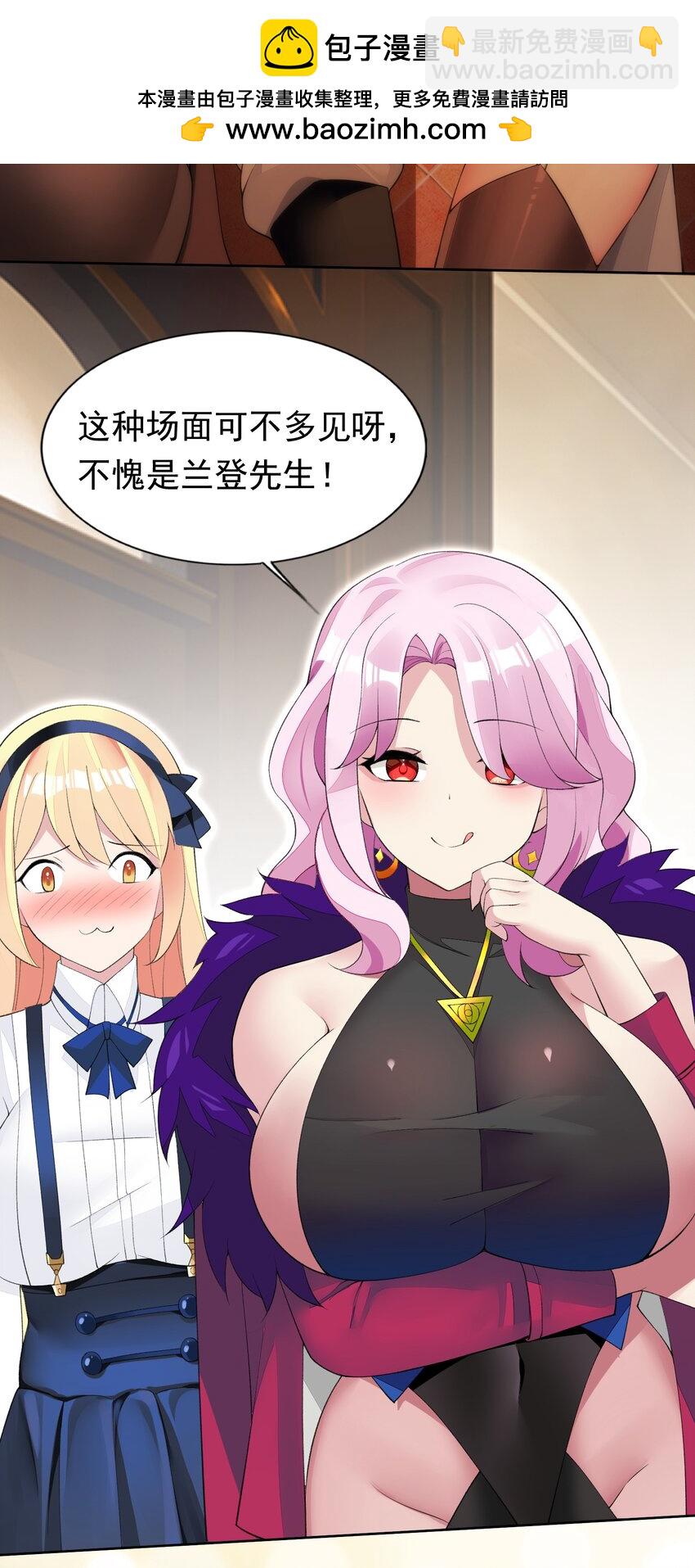 精靈公主超想被獸人襲擊！ - 35 標題黨的誕生 - 2