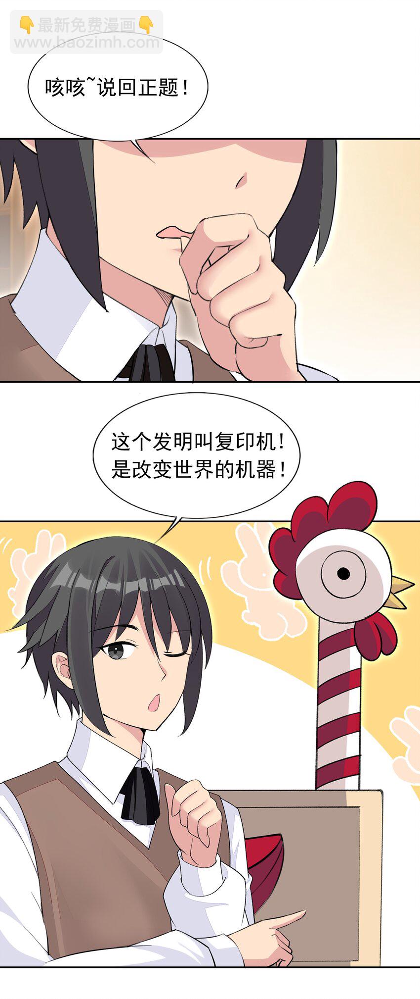 精靈公主超想被獸人襲擊！ - 35 標題黨的誕生 - 6