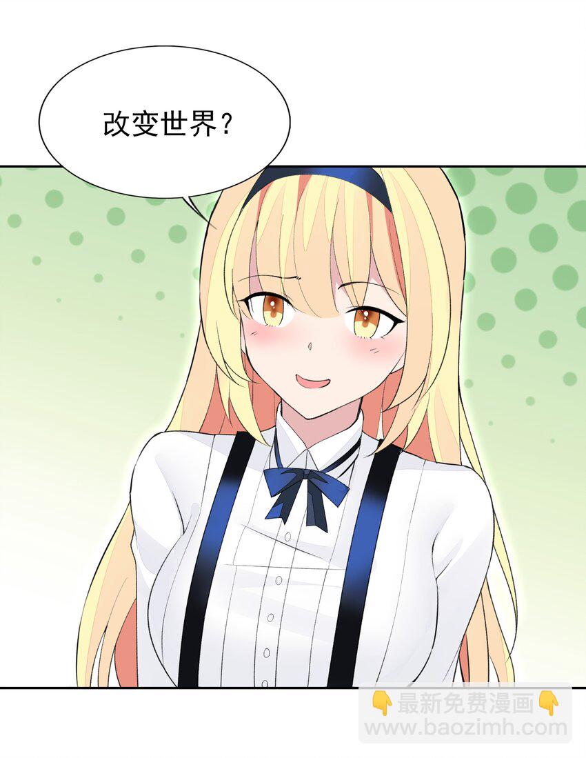 精靈公主超想被獸人襲擊！ - 35 標題黨的誕生 - 7