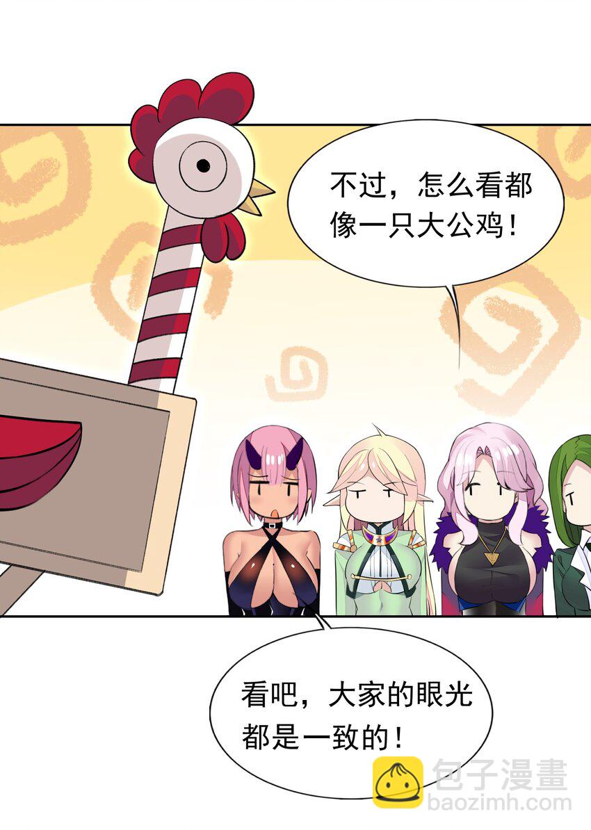 精靈公主超想被獸人襲擊！ - 35 標題黨的誕生 - 1