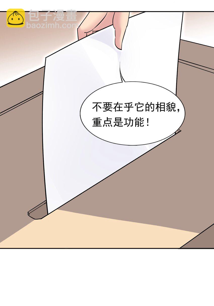 精靈公主超想被獸人襲擊！ - 35 標題黨的誕生 - 2