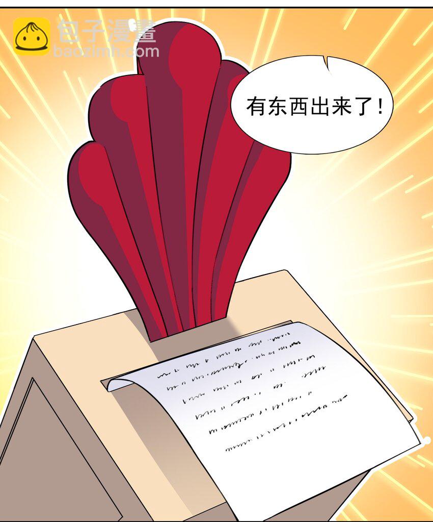 精靈公主超想被獸人襲擊！ - 35 標題黨的誕生 - 5