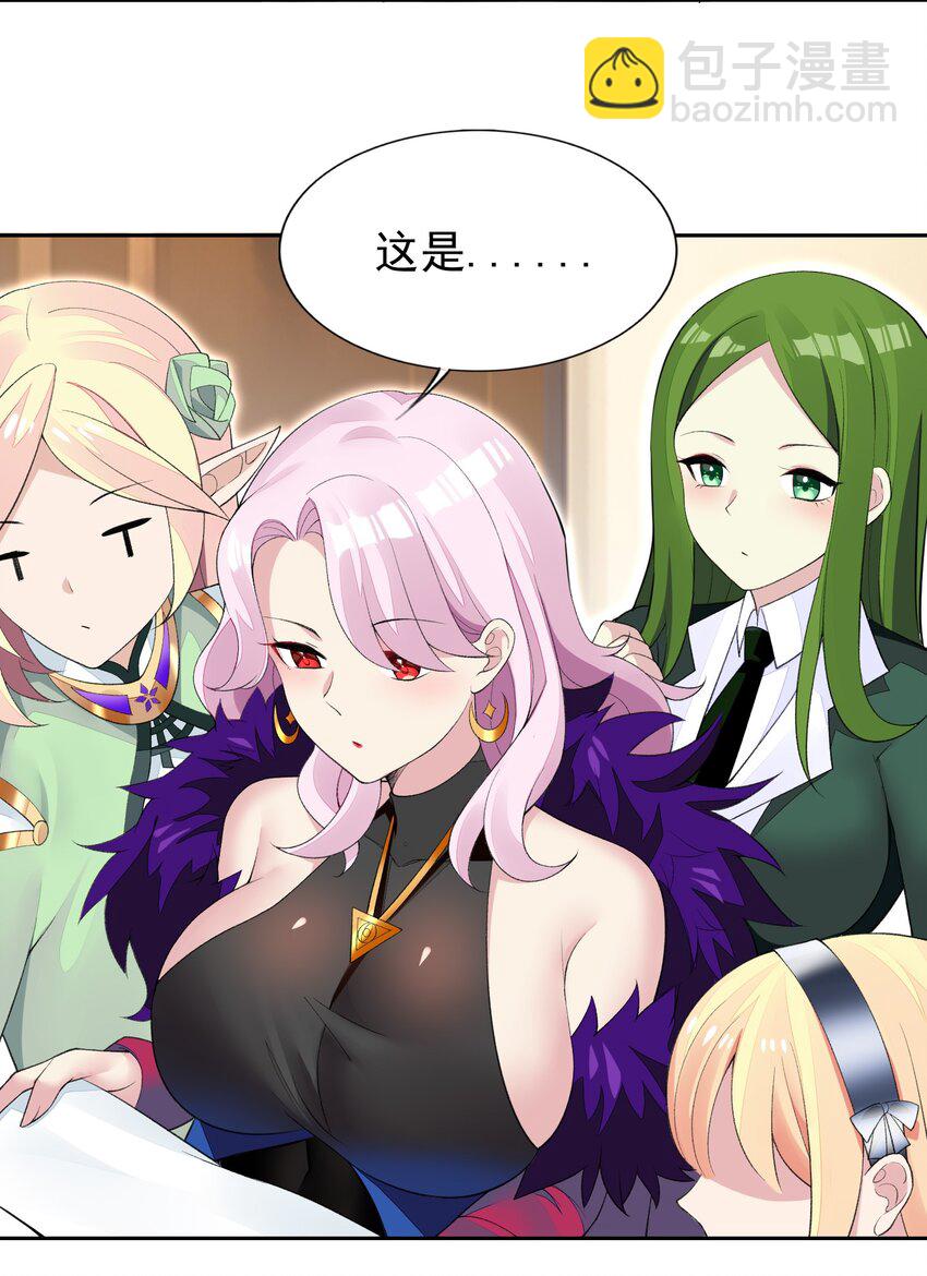 精靈公主超想被獸人襲擊！ - 35 標題黨的誕生 - 6