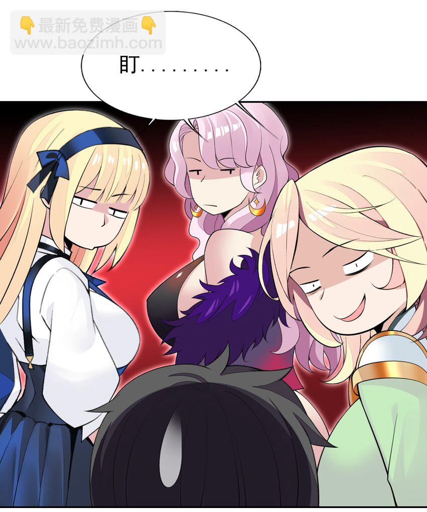 精靈公主超想被獸人襲擊！ - 35 標題黨的誕生 - 1