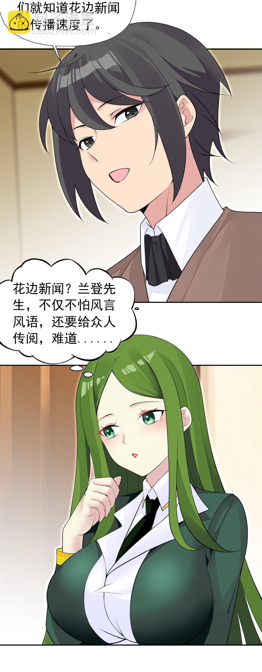 精靈公主超想被獸人襲擊！ - 35 標題黨的誕生 - 4