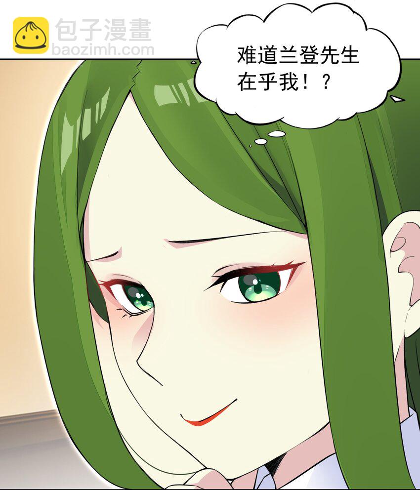 精靈公主超想被獸人襲擊！ - 35 標題黨的誕生 - 5