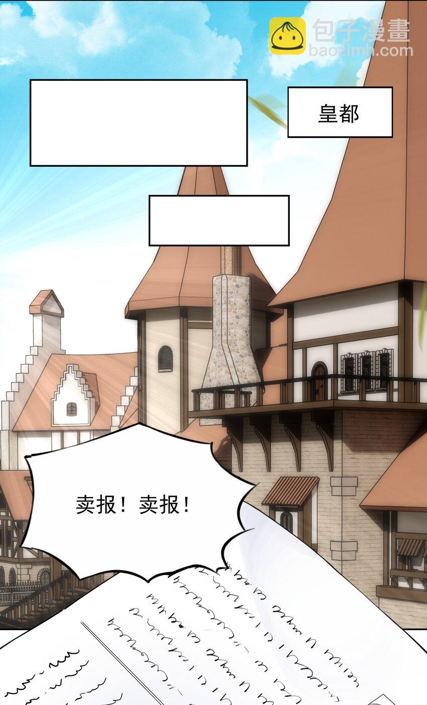 精靈公主超想被獸人襲擊！ - 35 標題黨的誕生 - 6