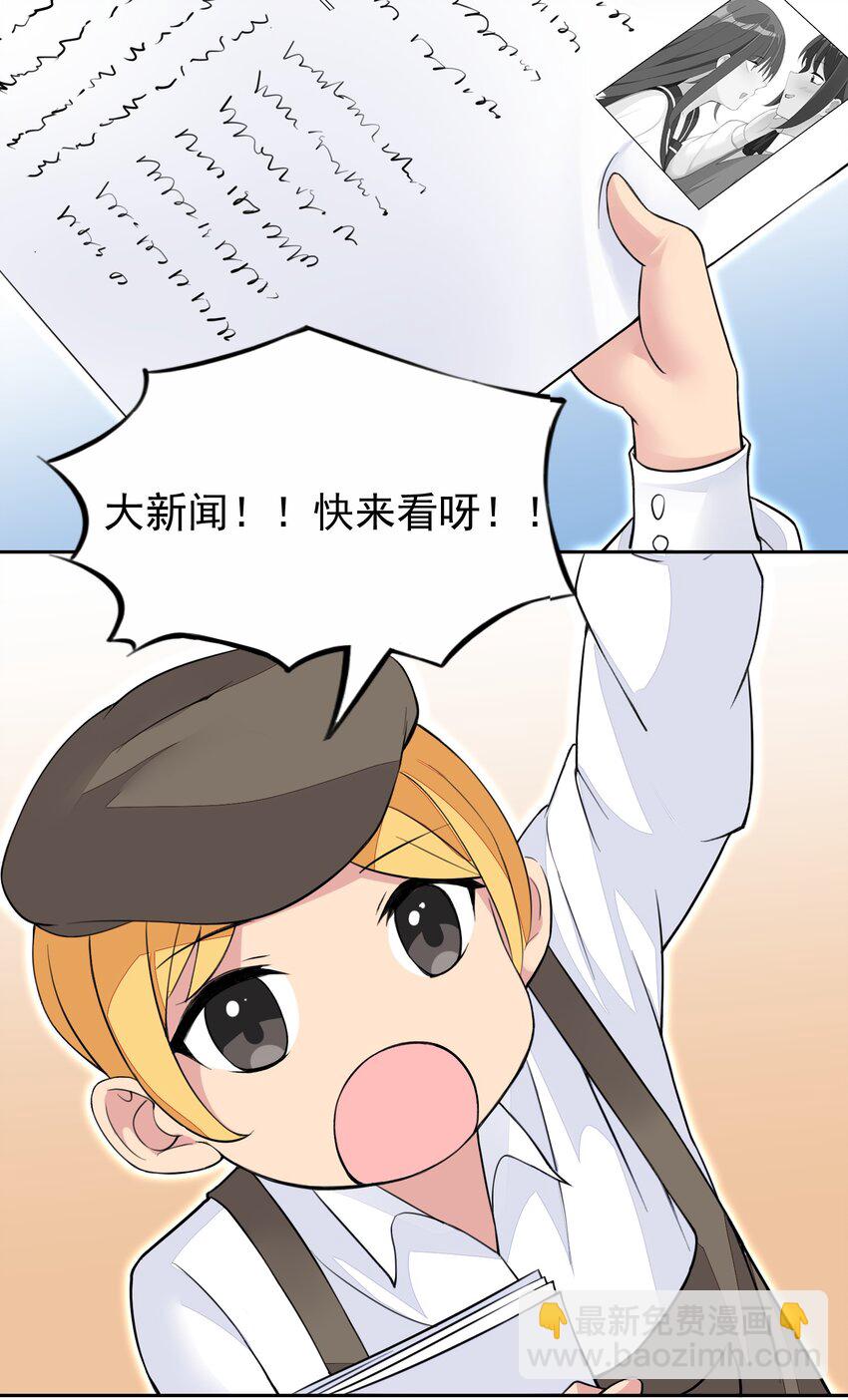 精靈公主超想被獸人襲擊！ - 35 標題黨的誕生 - 7