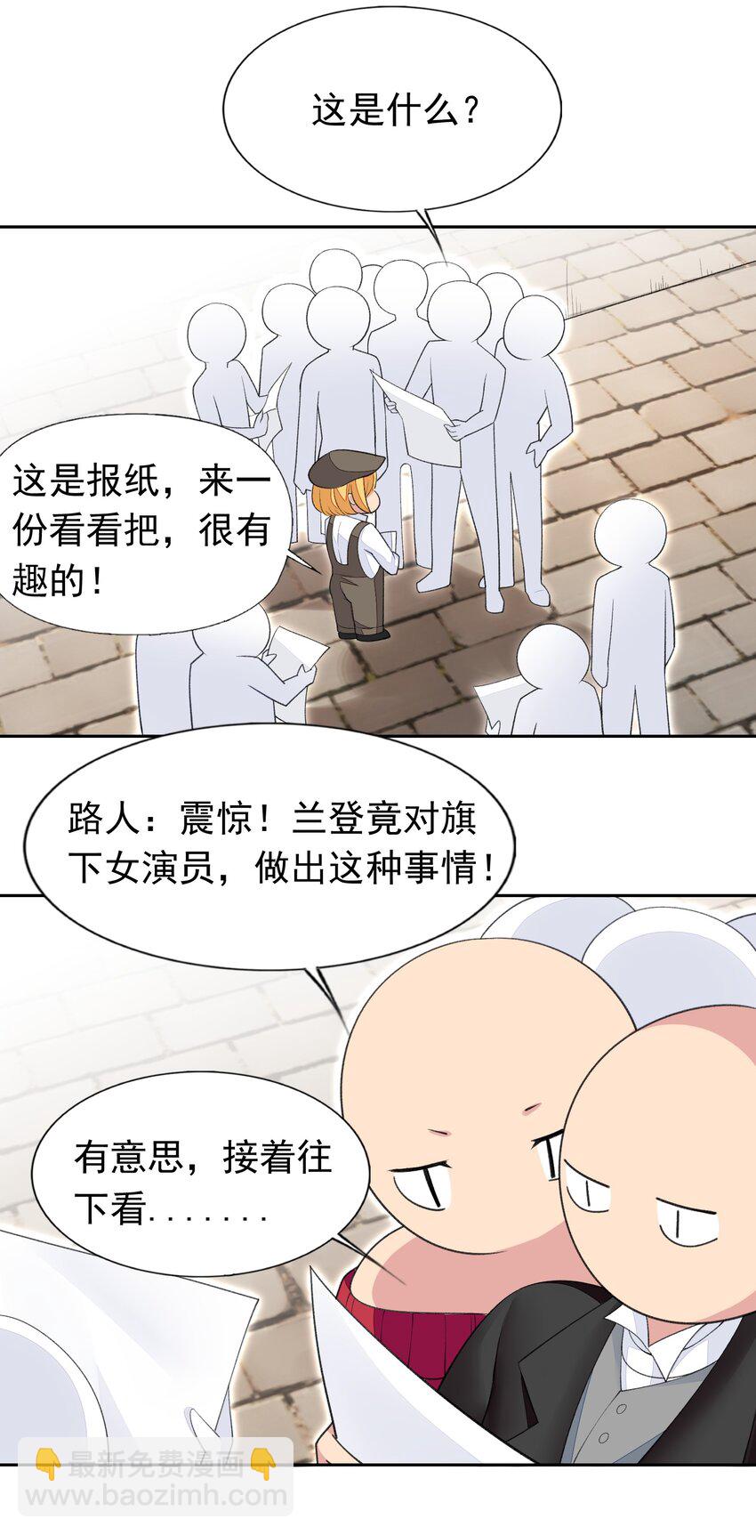 精靈公主超想被獸人襲擊！ - 35 標題黨的誕生 - 1