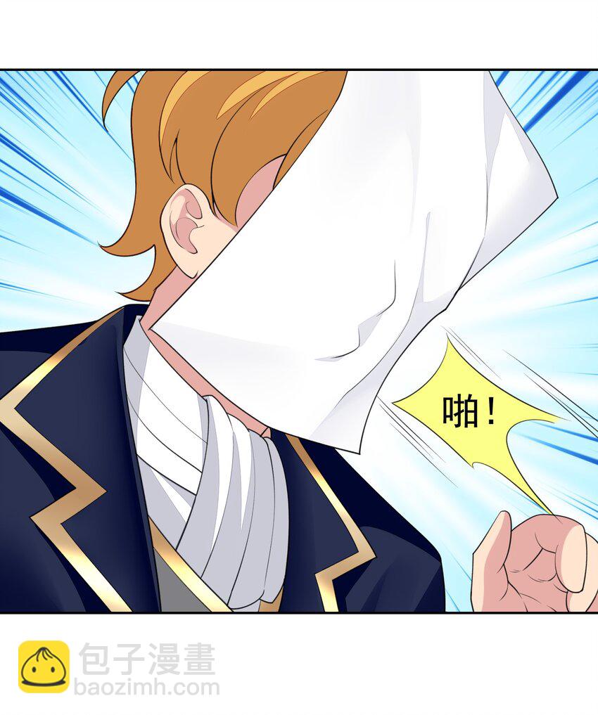 精靈公主超想被獸人襲擊！ - 35 標題黨的誕生 - 3