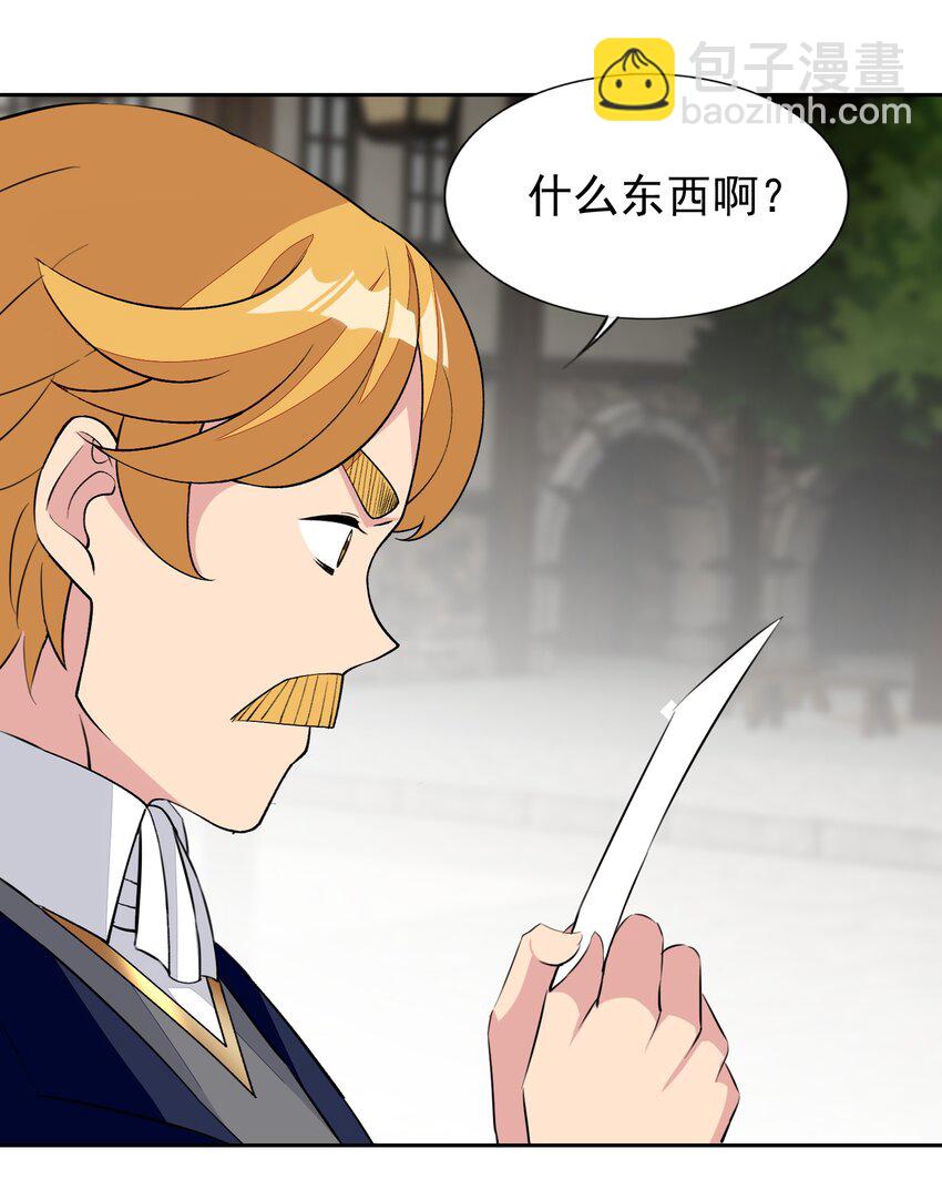 精靈公主超想被獸人襲擊！ - 35 標題黨的誕生 - 4