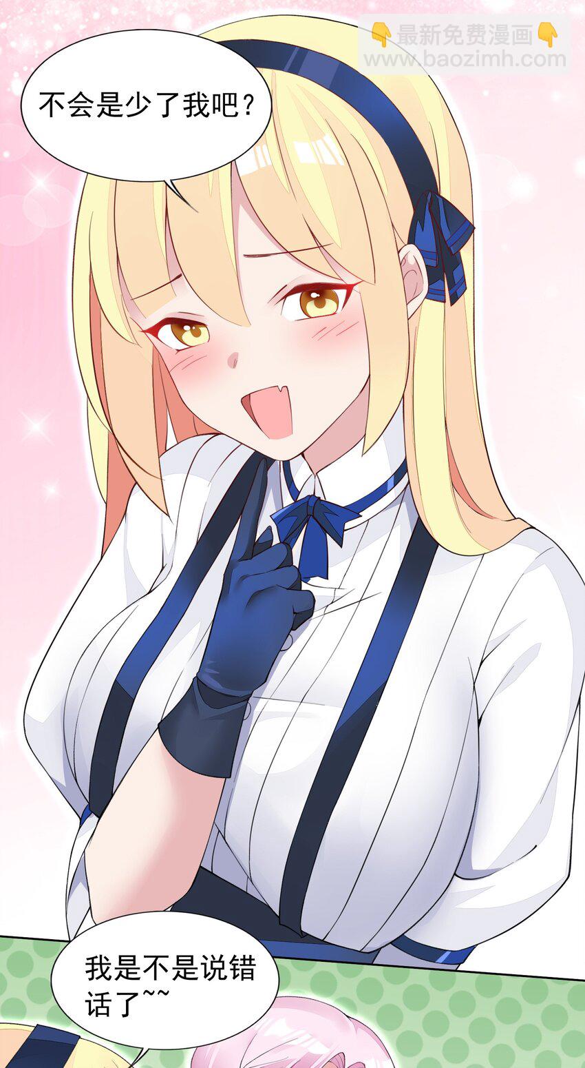 精靈公主超想被獸人襲擊！ - 35 標題黨的誕生 - 4