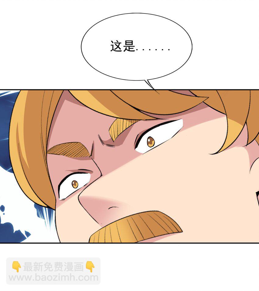 精靈公主超想被獸人襲擊！ - 35 標題黨的誕生 - 5