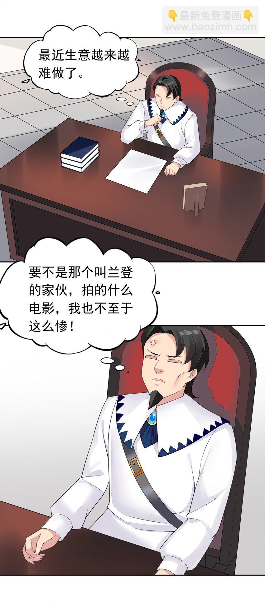 精靈公主超想被獸人襲擊！ - 35 標題黨的誕生 - 7